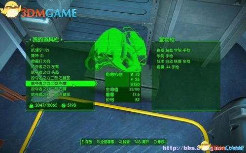 《辐射4》全剧情攻略：深度解析视频任务流程