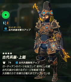 《荒野之息》最强武器古代兵装攻略，一招拿法揭秘！
