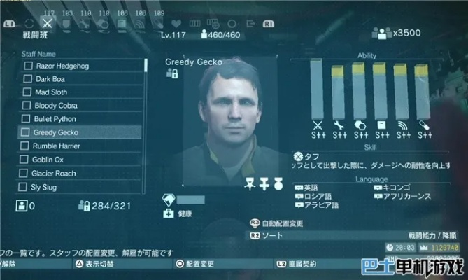 《合金装备5幻痛》S++士兵轻松攻略，掌握高胜率技巧