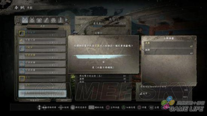 《仁王》武器技能进阶攻略：高效选择秘籍曝光