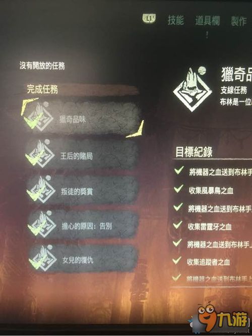 《地平线黎明时分》支线任务攻略：隐藏宝藏全解析