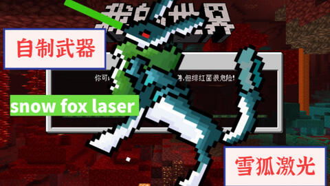 《Minecraft无人机制作攻略：一键命令方块教程》