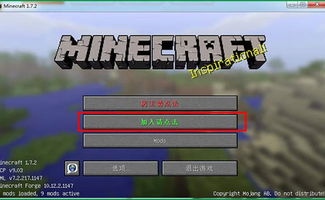 《Minecraft无人机制作攻略：一键命令方块教程》