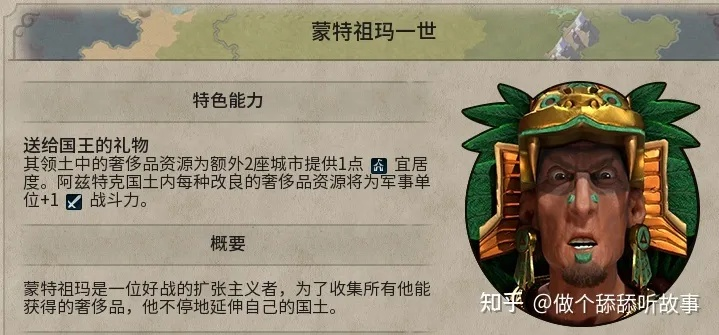 《文明6》阿兹特克教学攻略：高效征服之道揭秘