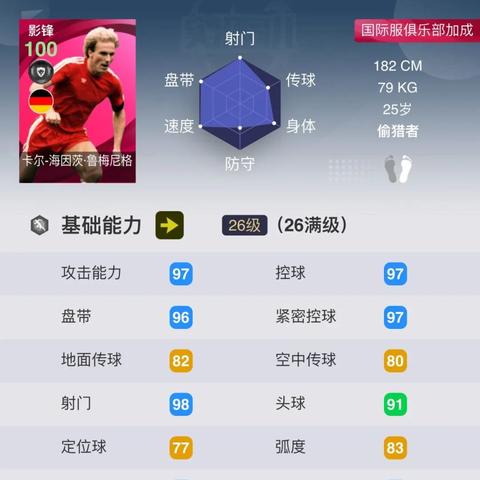 《PES2017》传控技巧解析:头球与传球攻略全收录 《PES2017》传控技巧解析:头球与传球攻略全收录