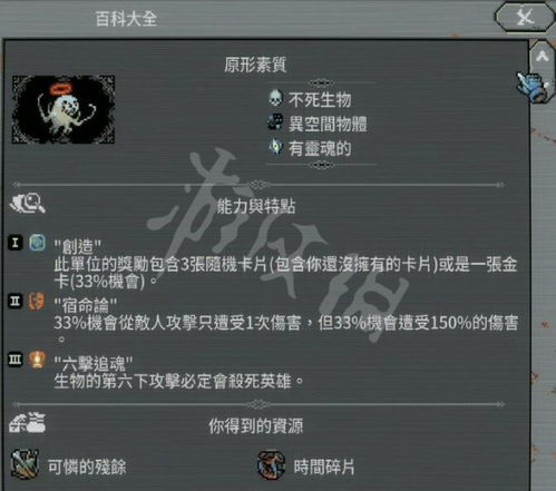 《羞辱2》成就全收集攻略：饰品解锁秘籍，轻松达成所有成就