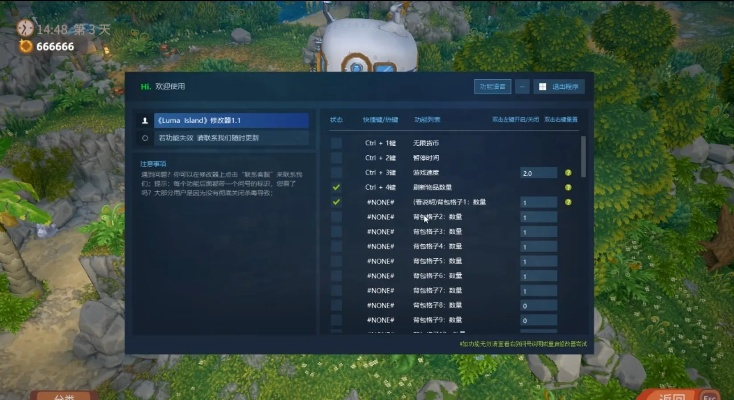 《露玛岛》一修大师修改器：轻松解锁游戏无限可能