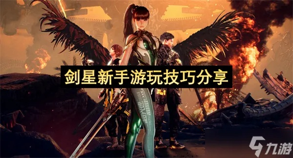 《剑星》技能飙风攻略：轻松获取飙风技能方法揭秘