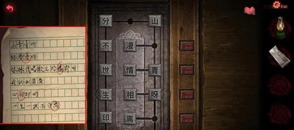 《纸嫁衣8》第三章喜送阁谜题攻略:八卦解谜秘籍大公开 《纸嫁衣8》第三章喜送阁谜题攻略:八卦解谜秘籍大公开