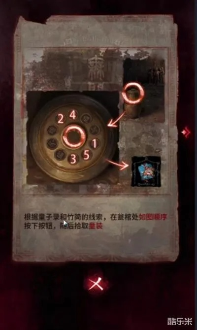 《纸嫁衣8》二楼密码锁破解攻略!速来解锁! 《纸嫁衣8》二楼密码锁破解攻略!速来解锁!