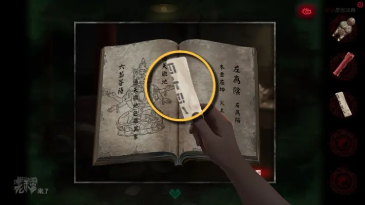 《纸嫁衣8》学堂毛笔砚台谜题攻略:解锁神秘解法 《纸嫁衣8》学堂毛笔砚台谜题攻略:解锁神秘解法