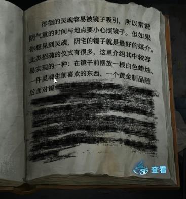 《纸嫁衣8》第一章办公室锦旗谜题攻略揭秘! 《纸嫁衣8》第一章办公室锦旗谜题攻略揭秘!
