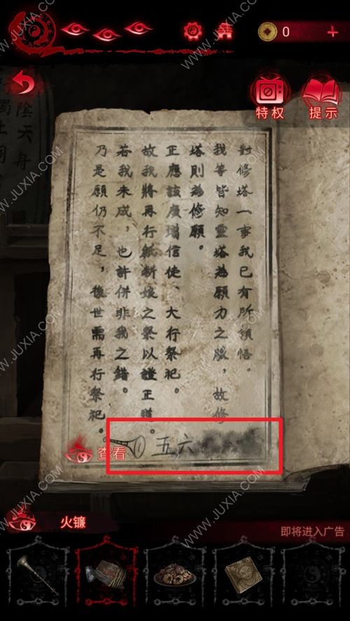 《纸嫁衣8》第五章谜题攻略:解锁全谜题秘籍大揭秘 《纸嫁衣8》第五章谜题攻略:解锁全谜题秘籍大揭秘
