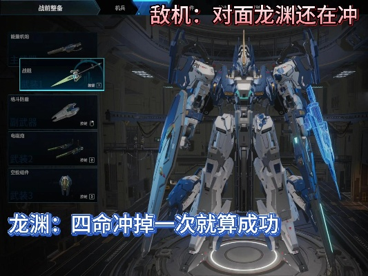 《解限机》高效攻略：龙渊技能全解析，轻松突破限制！