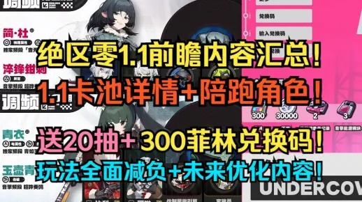 《绝区零》2.1版本菲林抽卡攻略：揭秘2.1版本抽卡概率！