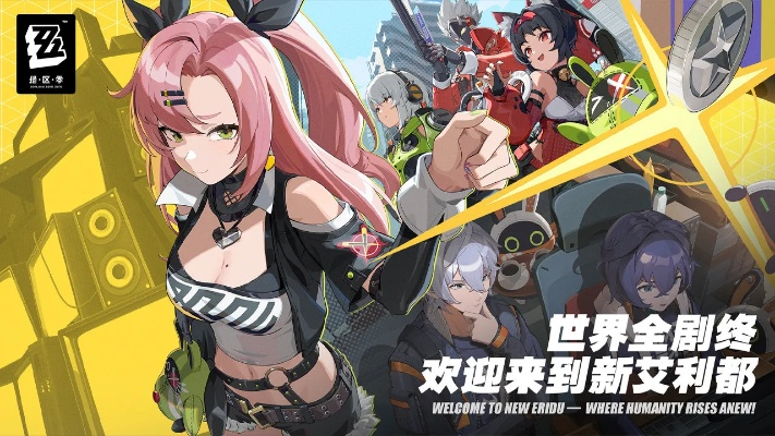 《绝区零》2.1前瞻直播精华+兑换码大放送!速来领取! 《绝区零》2.1前瞻直播精华+兑换码大放送!速来领取!