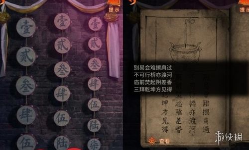 《纸嫁衣8》第二章童福谜题攻略：揭秘全谜题解法！