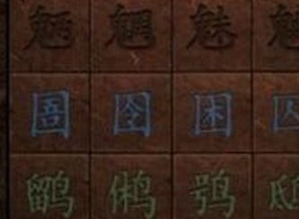 《纸嫁衣8》第二章童福谜题攻略：揭秘全谜题解法！