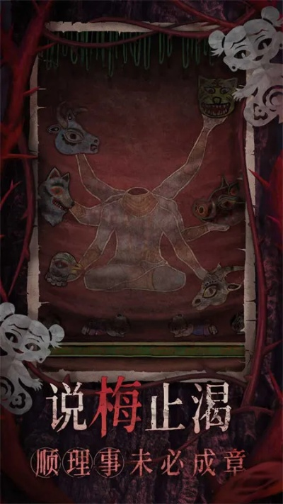 《千子树正娶之谜:纸嫁衣8章解密攻略》 《千子树正娶之谜:纸嫁衣8章解密攻略》