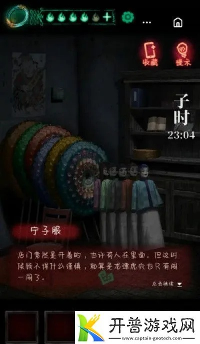 《千子树全流程攻略》纸嫁衣8通关秘籍大揭秘