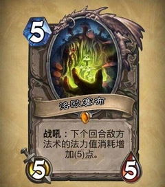 《炉石传说》列王遗宝法乱斗卡组：新策略助你称霸战场
