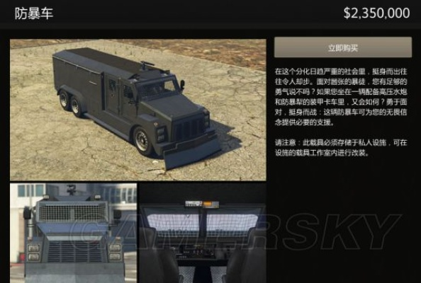 《GTAOL》运钞车送货攻略：轻松掌握安全运输技巧