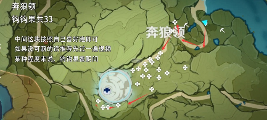 《原神》钩钩果速刷攻略：高效收集路线曝光