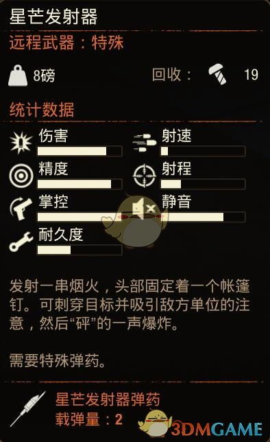 《原子之心》星芒锤锯蓝图获取攻略揭秘！