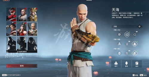 《永劫无间》天海Joker捏脸数据曝光！独家分享！