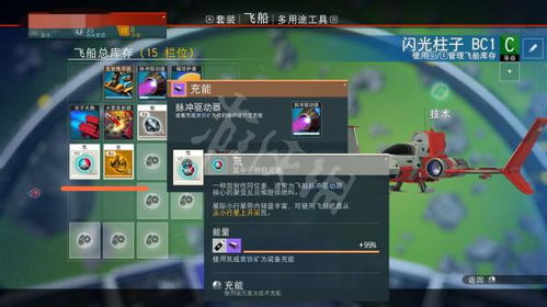《无人深空NEXT》新手必看！快速上手攻略全解析