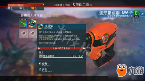 《无人深空NEXT》新手必看！快速上手攻略全解析