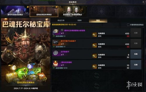 《命运2》副本通关攻略：高效打法揭秘！