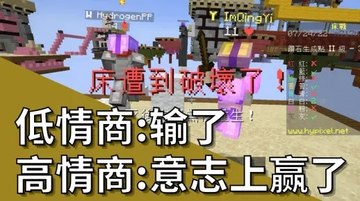 《Minecraft》起床战攻略：新手必看起床战争玩法教程
