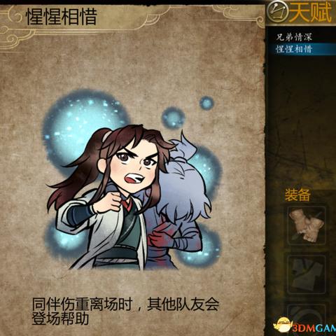 《侠客风云传前传》8周目通关攻略：隐藏秘籍大揭秘！