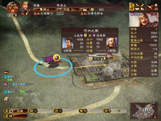《三国志13》190张杨挑战攻略：不手合通关秘籍大揭秘