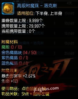 《FF12全素材攻略：高效利用，提升战斗力》