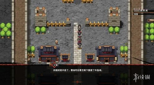 《吞食孔明传》全关卡攻略：轻松通关秘籍大公开