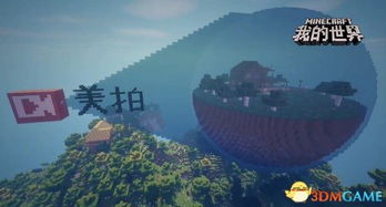 《我的世界》中世纪岛屿建设延时摄影：穿越时光的奇幻之旅