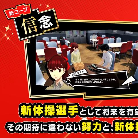 《P5一周目COOP全满攻略！轻松实现人格指数全满》