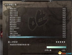 《仁王》敌人弱点揭秘:快速掌握敌人抗性攻略 《仁王》敌人弱点揭秘:快速掌握敌人抗性攻略