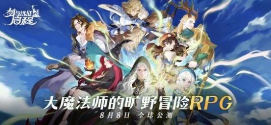 《君主之旅》玩家定制英雄：揭秘神秘新角色！