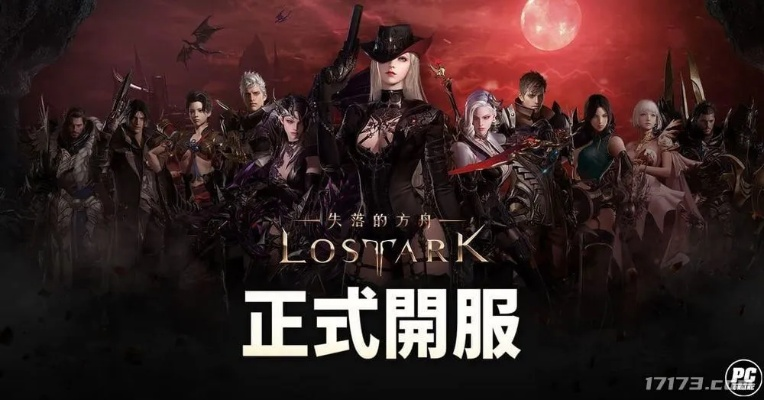 《命运方舟T4版本7月16日更新：必看注意事项！》