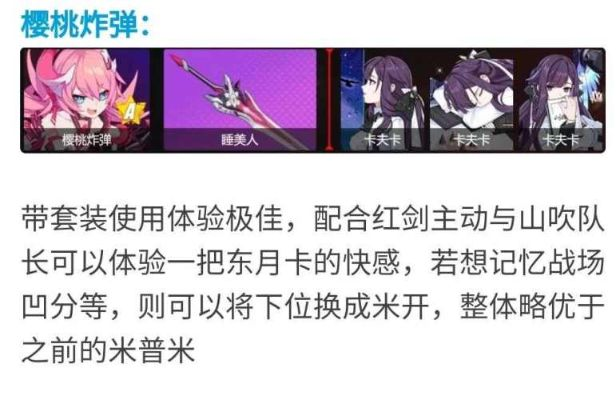 《崩坏3》V3.4卡芙卡新机制深度解析攻略！