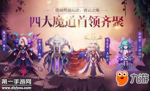 《暑期狂欢！7月25日狂澜新门派燕云十六声PVE玩法大揭秘》