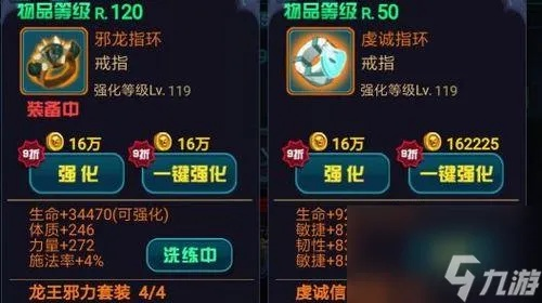 《洛伊要塞英雄装备洗练秘籍，轻松提升战斗力！》