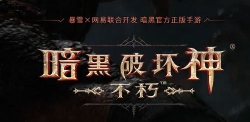 《B站反腐再起风波，网易暴雪大制作研发遇砍》