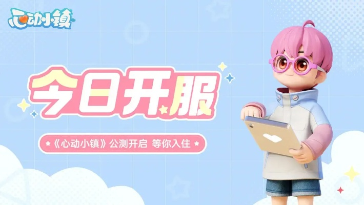 《心动小镇》萌兰领航，动物新邻季潮流玩法大揭秘！