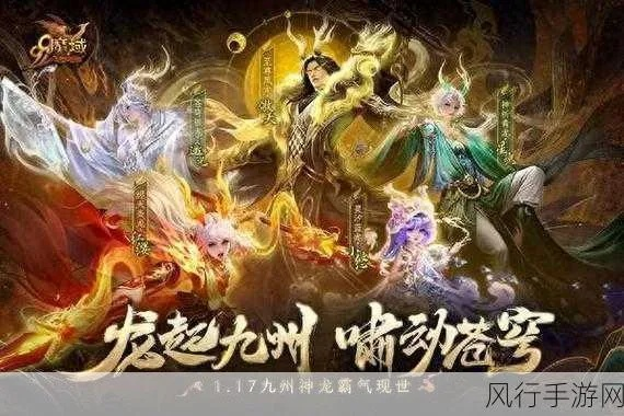 《魔域口袋版》玄天御阵版预约开启,年兽等你来战! 《魔域口袋版》玄天御阵版预约开启,年兽等你来战!