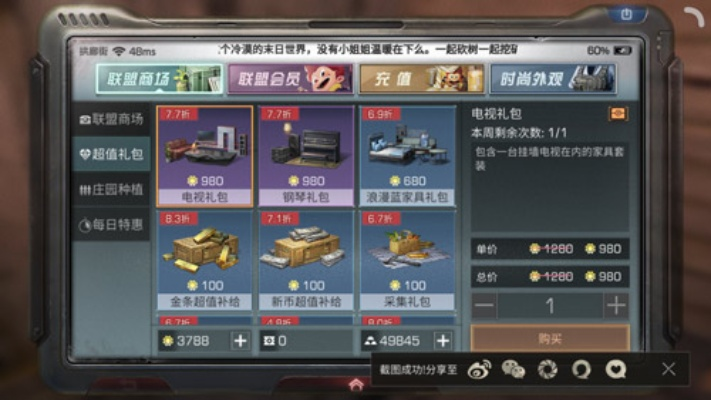 《明日之后》升级攻略：常驻直升，旅途便捷新体验
