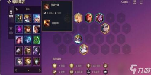 《JOC8冠军阵容揭秘！金铲铲之战最强阵容速览》